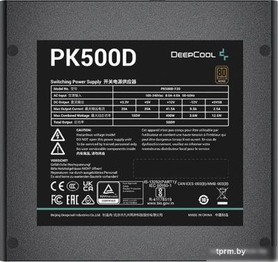 Блок питания DeepCool PK500D 