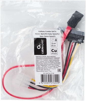 Кабель Cablexpert CC-SATA-C1-N 