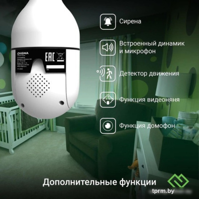 IP-камера Digma DiVision 301 