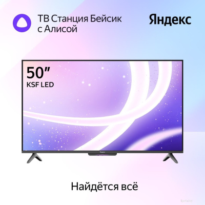 Яндекс ТВ Станция Бейсик с Алисой 50 YNDX-00075 