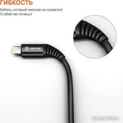 Кабель Airline ACH-C-44 USB Type-A - Lightning (2 м, черный) 