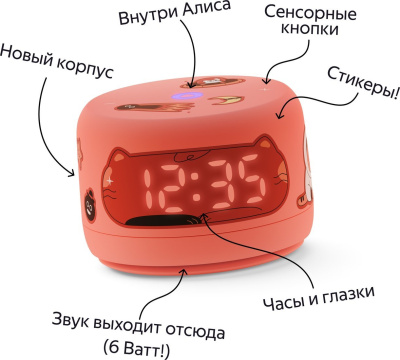 Яндекс Станция Лайт 2 (коралловый) 