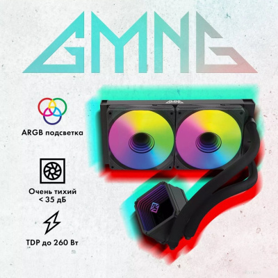 Система жидкостного охлаждения для процессора GMNG GG-LC240ARGB1-BK 