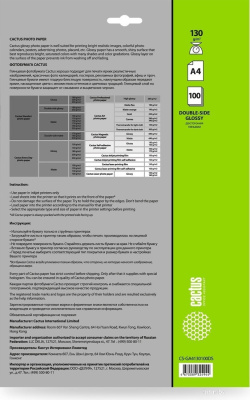 CACTUS Глянцевая двухстороняя A4 130 г/м2 100 листов CS-GA4130100DS 