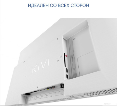 Телевизор KIVI M32HD70W 