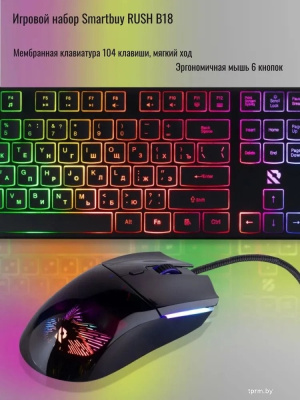 SmartBuy Rush Sparkle B18 SBC-251750G-K 