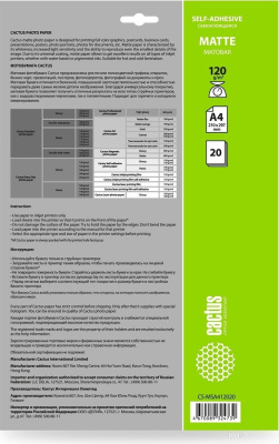 CACTUS матовая A4 120г/м2 20 л CS-MSA412020 