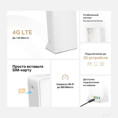 4G Wi-Fi роутер Mercusys MB112-4G 