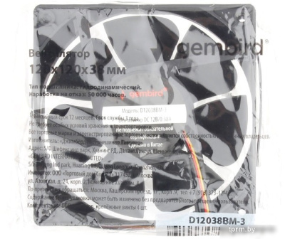 Gembird D12038BM-3 