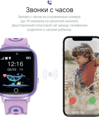 Детские умные часы Prolike PLSW13PP (сиреневый) 