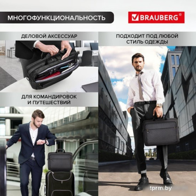 Сумка BRAUBERG Pragmatic 270827 (черный/серый) 