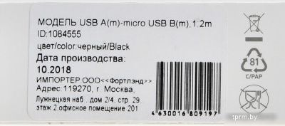 Кабель Digma 1084555 