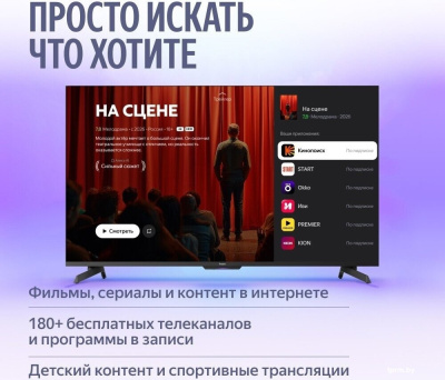 Яндекс ТВ Станция MiniLED с Алисой 55 