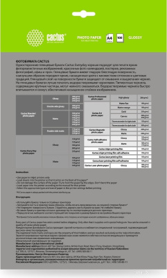 CACTUS Глянцевая A4 150 г/м2 100 листов CS-GA4150100ED 