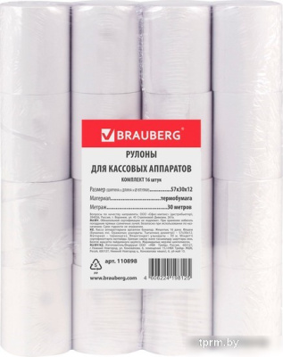 BRAUBERG 57 мм x 30 м 48 г/м2 16 шт 110898 