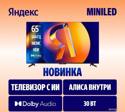 Яндекс ТВ Станция MiniLED с Алисой 65 