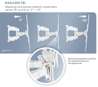 Кронштейн Onkron M5 (белый) 