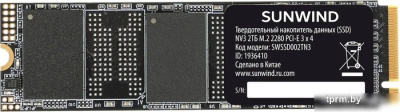 SSD SunWind NV3 SWSSD002TN3 2TB 