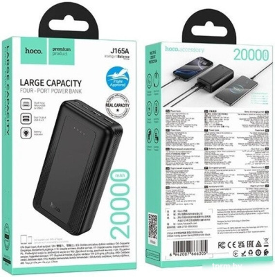 Hoco J165A 20000mAh (черный) 