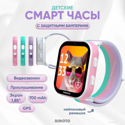 Детские умные часы Aimoto Fun (белый) 