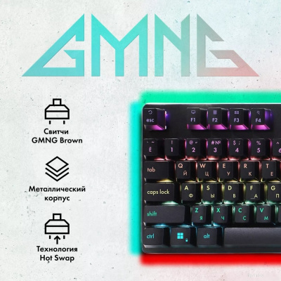 Клавиатура GMNG GG-KB765XP 