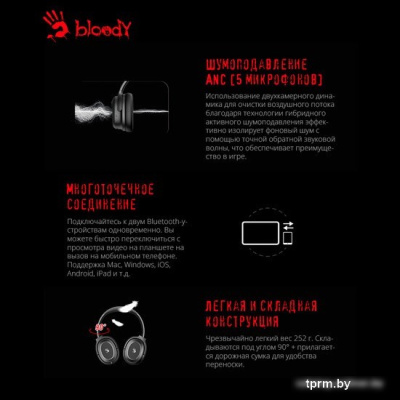 Наушники A4Tech Bloody M320 