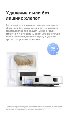 Trouver Robot Vacuum E20 Plus RLE12GD (евровилка, белый) 