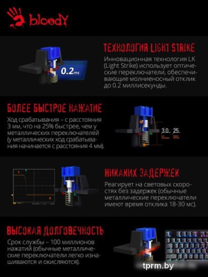 Клавиатура A4Tech Bloody B820R Dual Color 