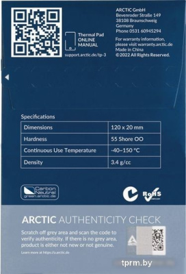 Термопрокладка Arctic TP-3 120x20x1 мм 4 шт ACTPD00056A 
