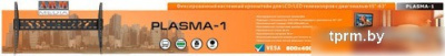 Кронштейн Arm Media PLASMA-1 