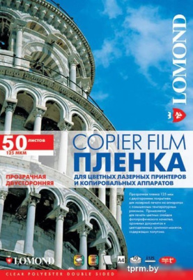 Пленка для печати Lomond PE DS Laser Film двусторонняя А4 125 мкм 50 л [0707415] 