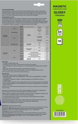 CACTUS Глянцевая магнитная A4 690 г/кв.м. 10 листов CS-MGA469010 