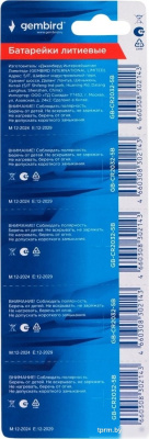 Gembird GB-CR2032-5B 