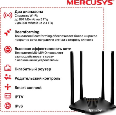 Wi-Fi роутер Mercusys MR30G 
