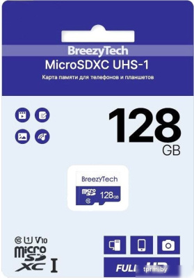BreezyTech microSDXC Class 10 128GB (без адаптера) 
