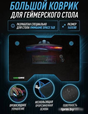 Коврик для стола VMM Game Space Mat 140 STM-2BU 