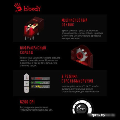 Игровая мышь A4Tech Bloody A70 