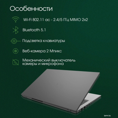 Ноутбук Digma Pro Fortis DN14P3-8DXW01 