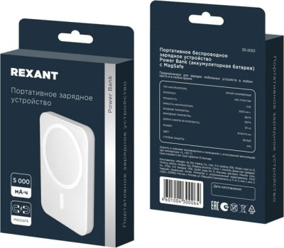 Внешний аккумулятор Rexant 30-2053 