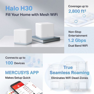 Wi-Fi система Mercusys Halo H30 (2 шт) 