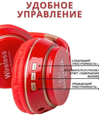 Наушники Luminous T7 (красный) 