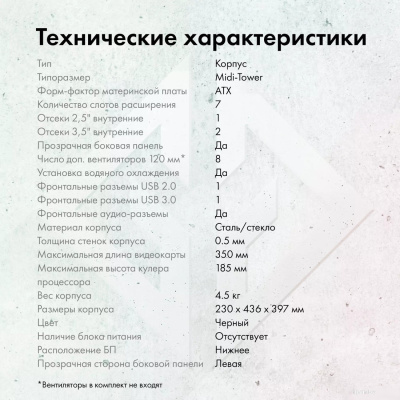 Корпус GMNG GG-CC103 