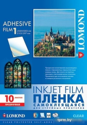 Lomond Самоклеящаяся пленка A4 110 г/м2 10 листов [1708411] 