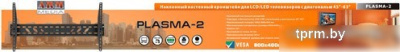 Кронштейн Arm Media PLASMA-2 