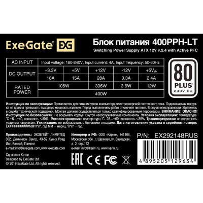 ExeGate 400PPH-LT 80 Plus EX292148RUS 