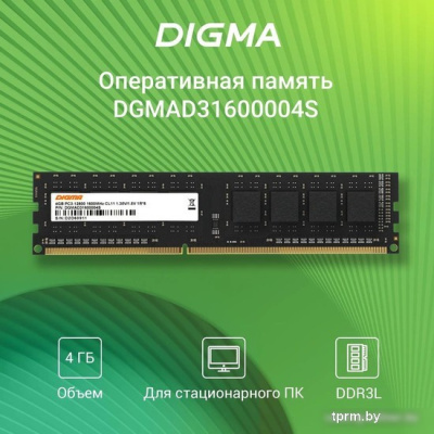 Оперативная память Digma 4ГБ DDR3 1600 МГц DGMAD31600004S 