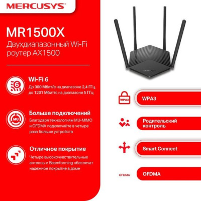 Mercusys MR1500X 