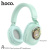 Наушники Hoco ESD11 Наушники Hoco ESD11