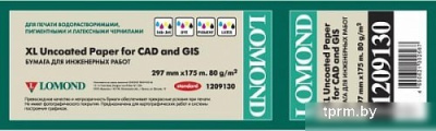 Инженерная бумага Lomond Standart 297 мм x 175 м 80 г/м2 1209130 