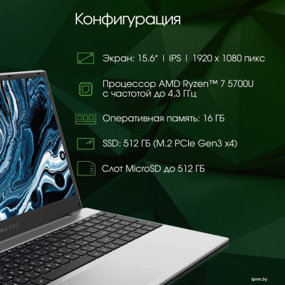 Ноутбук Digma Pro Breve DN15R7-ADXW05 